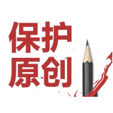 郓城糗趣兔:如何看待SEO中的原创与伪原创