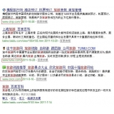 郓城SEO该怎么选择关键词吗
