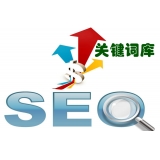 郓城如何选择网站需要优化的关键词