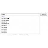 郓城如何挖掘网站的关键词（方法）