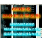 郓城张江雷:SEO外链推广工具有哪些