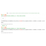 郓城同一个关键词，为何一个网站两个排名